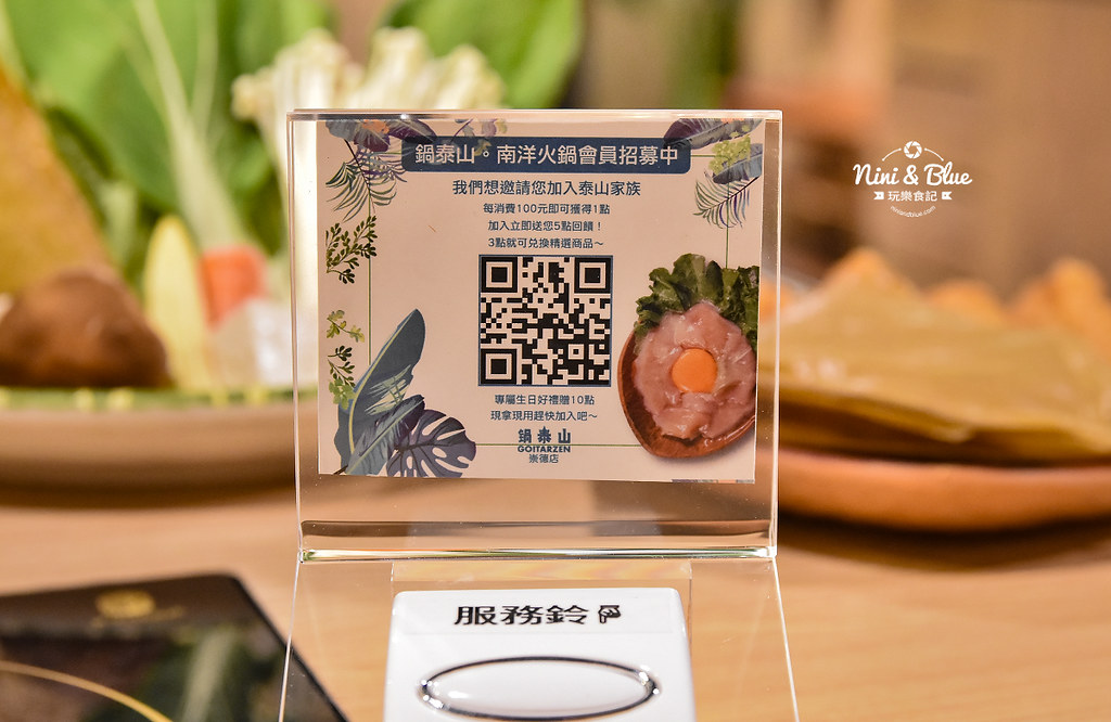 鍋泰山 台中泰式火鍋 崇德路 菜單10
