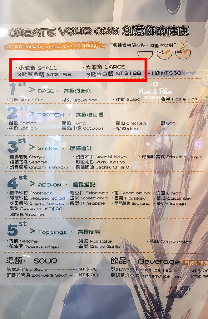 poke波奇波奇台中輕食沙拉菜單18