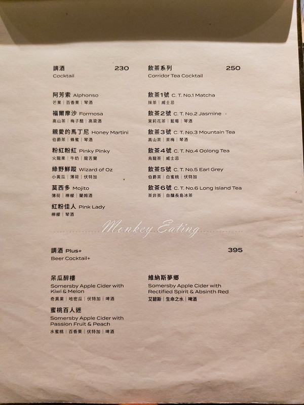 【宜蘭美食】飲廊Corridor│隱身巷弄森林系玻璃屋餐廳,特色義麵、燉飯、調酒,混搭工業風唯美好拍! @Nini and Blue 玩樂食記 20201129_113230_5