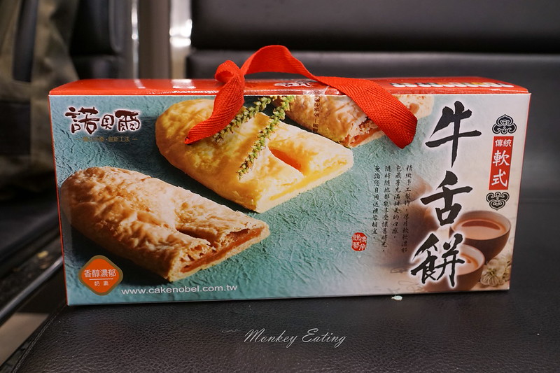【宜蘭伴手禮】諾貝爾奶凍-羅東店│宜蘭必買好吃的奶凍捲,蛋糕、烘焙、宜蘭名產專賣店 @Nini and Blue 玩樂食記 DSC03081