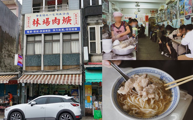 林場肉羹