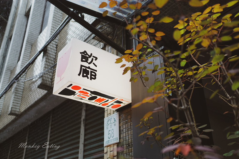 【宜蘭美食】飲廊Corridor│隱身巷弄森林系玻璃屋餐廳,特色義麵、燉飯、調酒,混搭工業風唯美好拍! @Nini and Blue 玩樂食記 DSC02763