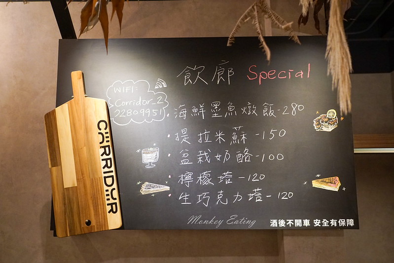 【宜蘭美食】飲廊Corridor│隱身巷弄森林系玻璃屋餐廳,特色義麵、燉飯、調酒,混搭工業風唯美好拍! @Nini and Blue 玩樂食記 DSC02724