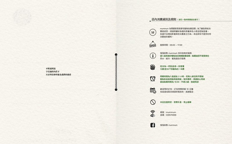 慢慢敘集菜單1