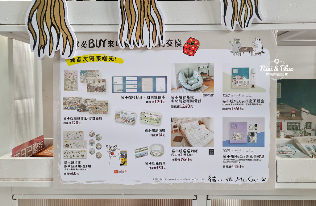 貓小姐Ms.Cat插畫特展.台中火車站15
