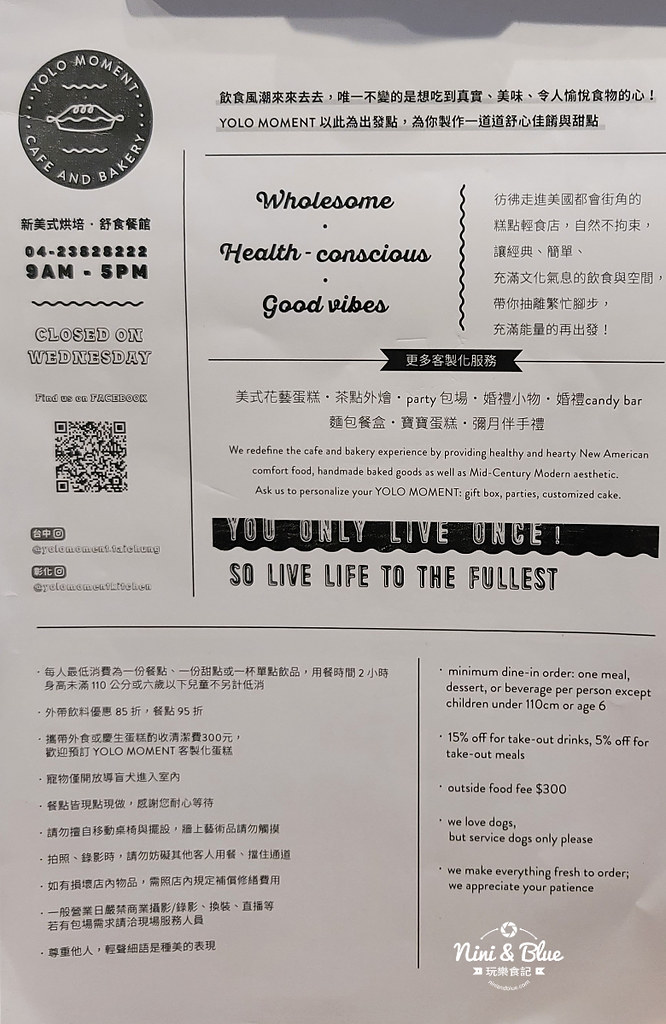 Yolo Moment 台中彰化菜單價位01 Yolo Moment 台中彰化菜單價位01