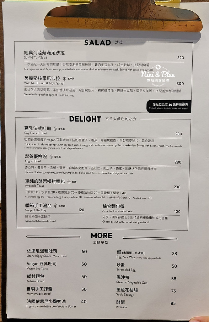 Yolo Moment 台中彰化菜單價位04 Yolo Moment 台中彰化菜單價位04