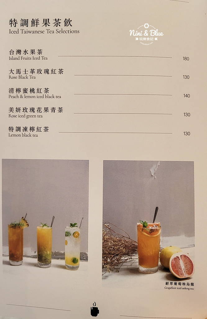 做茶菜menu菜單 公益勤美10