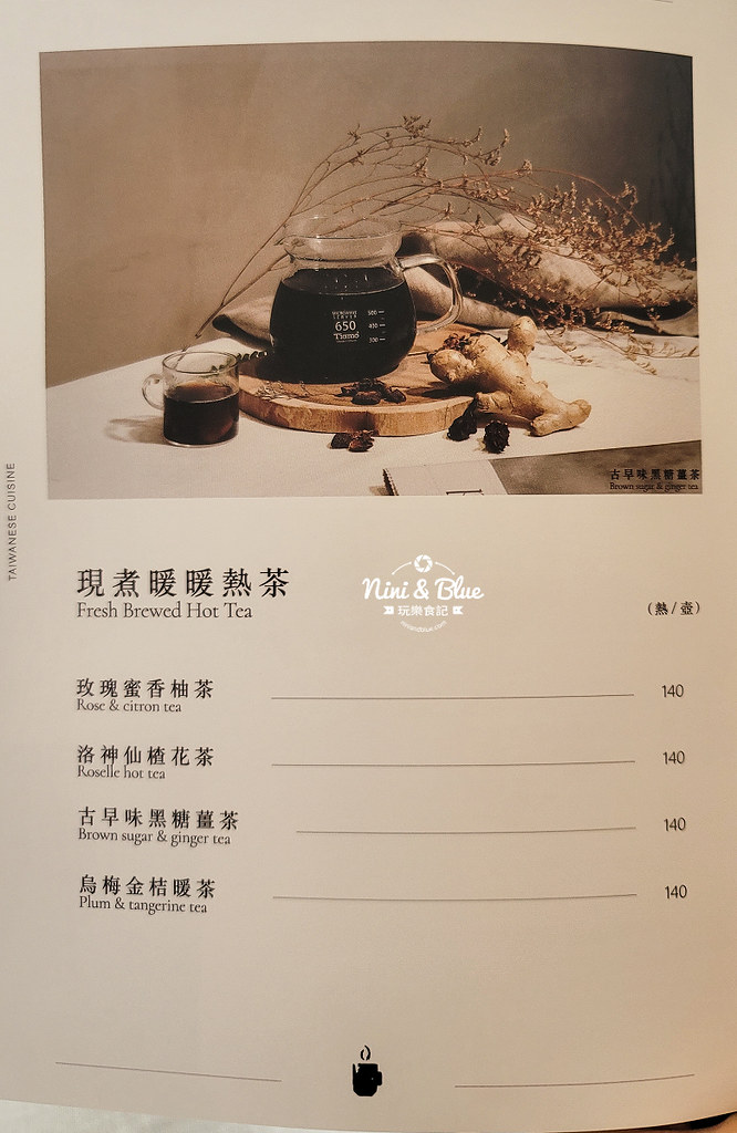做茶菜menu菜單 公益勤美08