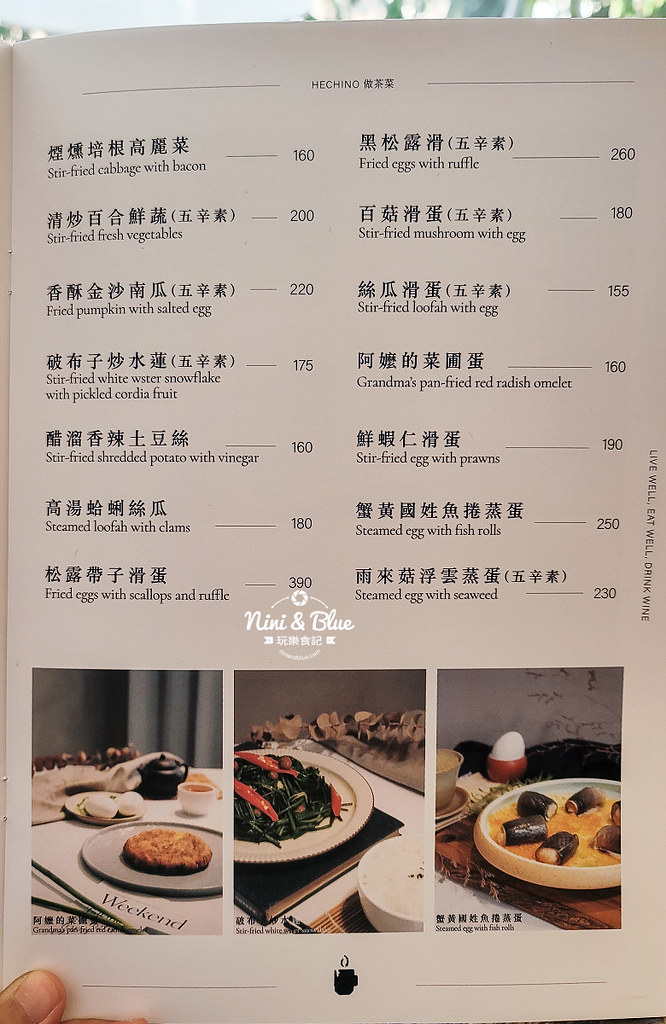 做茶菜menu菜單 公益勤美05