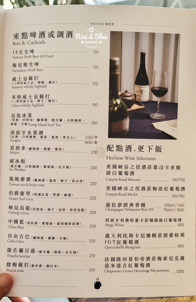 做茶菜menu菜單 公益勤美13