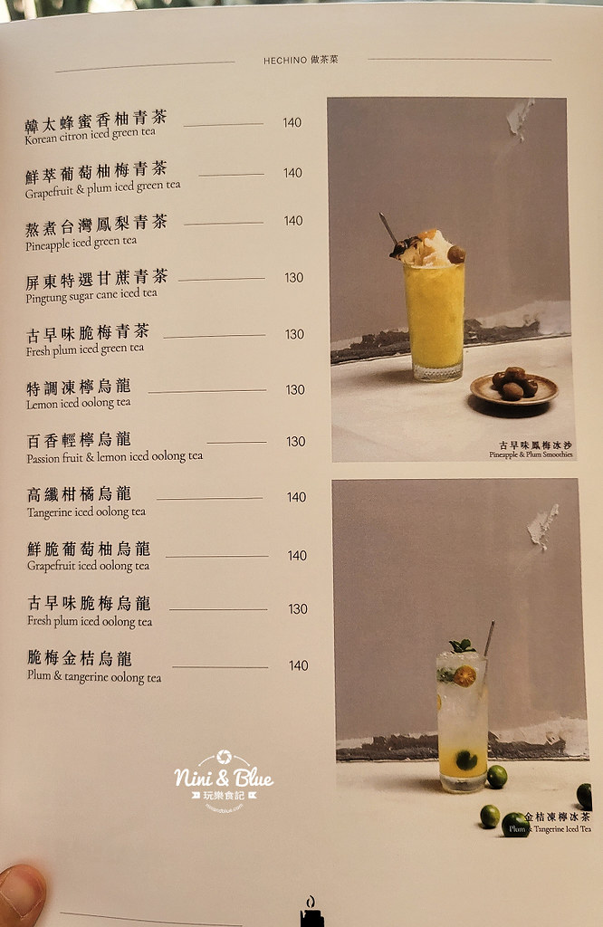 做茶菜menu菜單 公益勤美11
