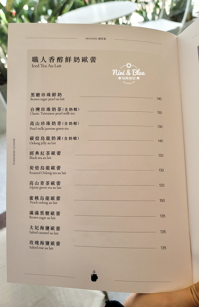 做茶菜menu菜單 公益勤美09
