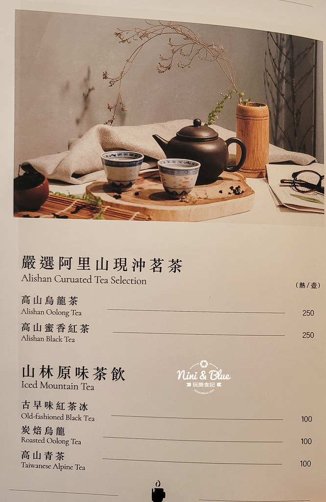 做茶菜menu菜單 公益勤美06