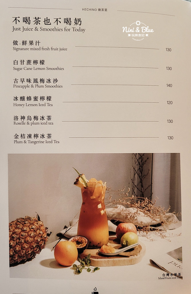 做茶菜menu菜單 公益勤美12