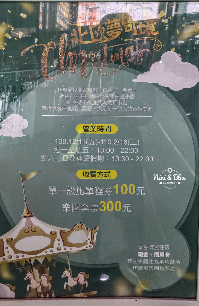 台中耶誕北歐夢奇境 聖誕樂園03