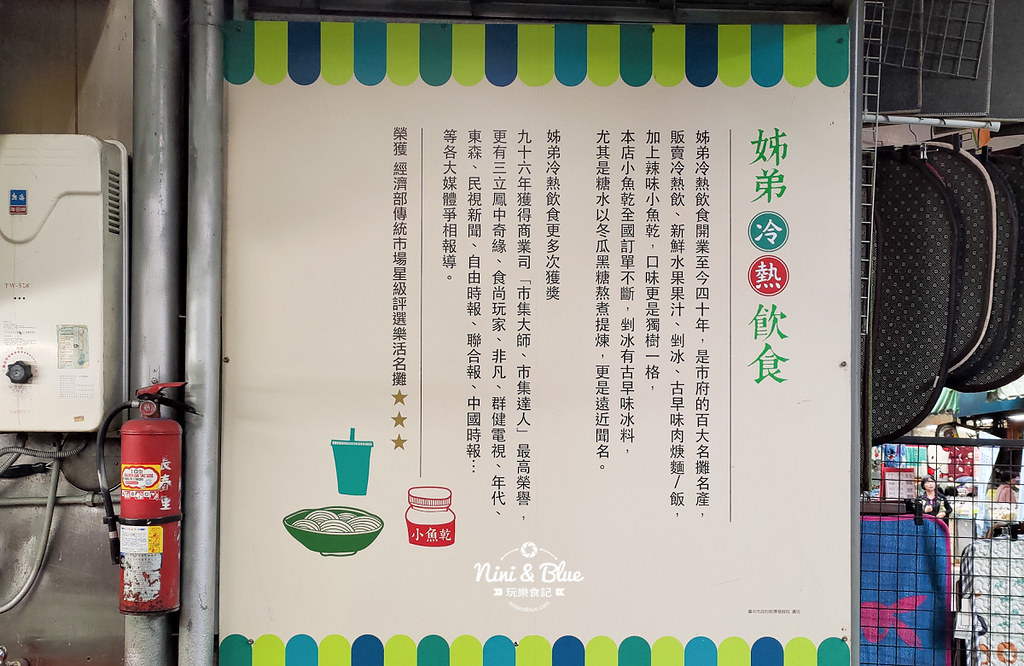姊弟冷熱飲食.第三市場13
