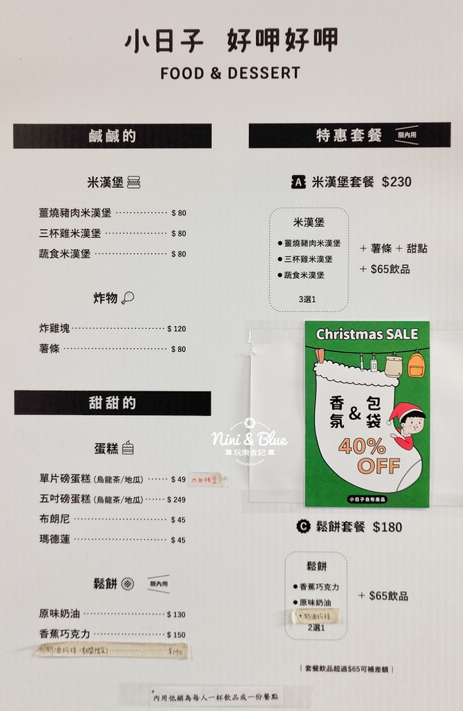 小日子 竹山菸草站015 小日子 竹山菸草站015