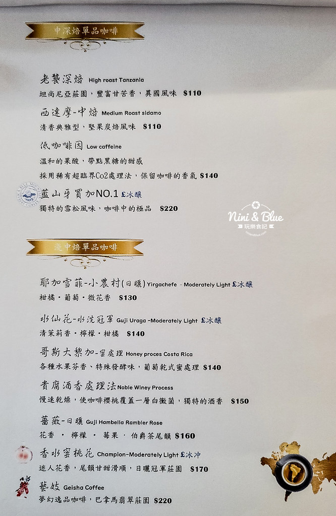香緹果子 菜單價位02