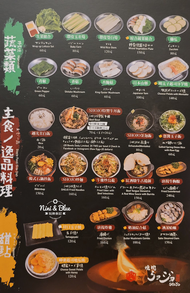菜單Yakiniku SHOJO燒肉台中公益路06