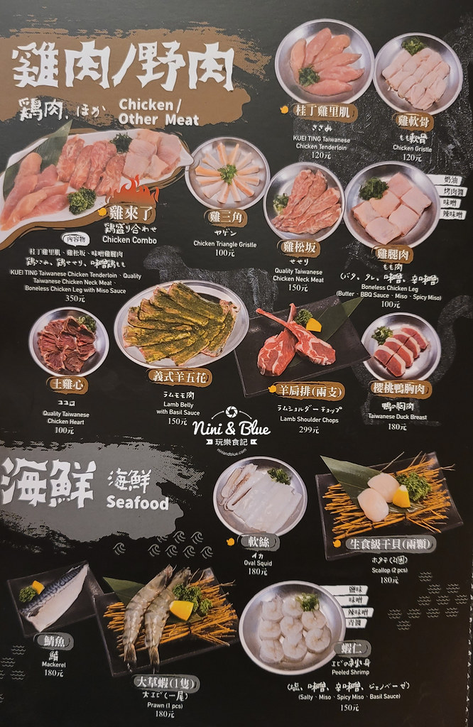 菜單Yakiniku SHOJO燒肉台中公益路05