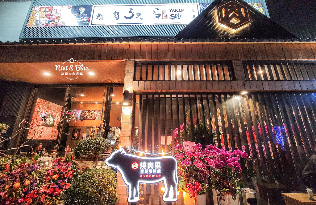 菜單Yakiniku SHOJO燒肉台中公益路
