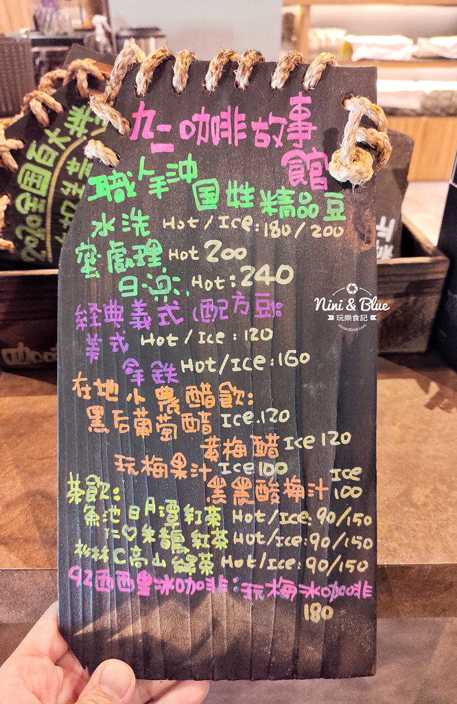 九二咖啡故事館.國姓咖啡21 九二咖啡故事館.國姓咖啡21