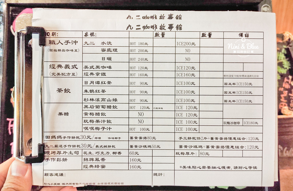 九二咖啡故事館.國姓咖啡18 九二咖啡故事館.國姓咖啡18
