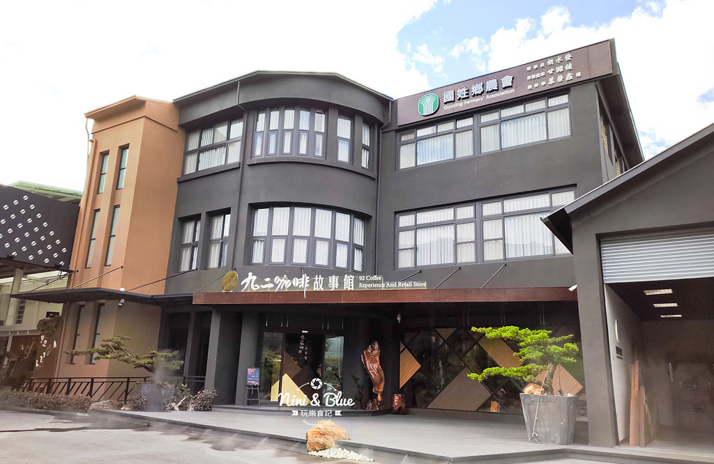 九二咖啡故事館.國姓咖啡10 九二咖啡故事館.國姓咖啡10