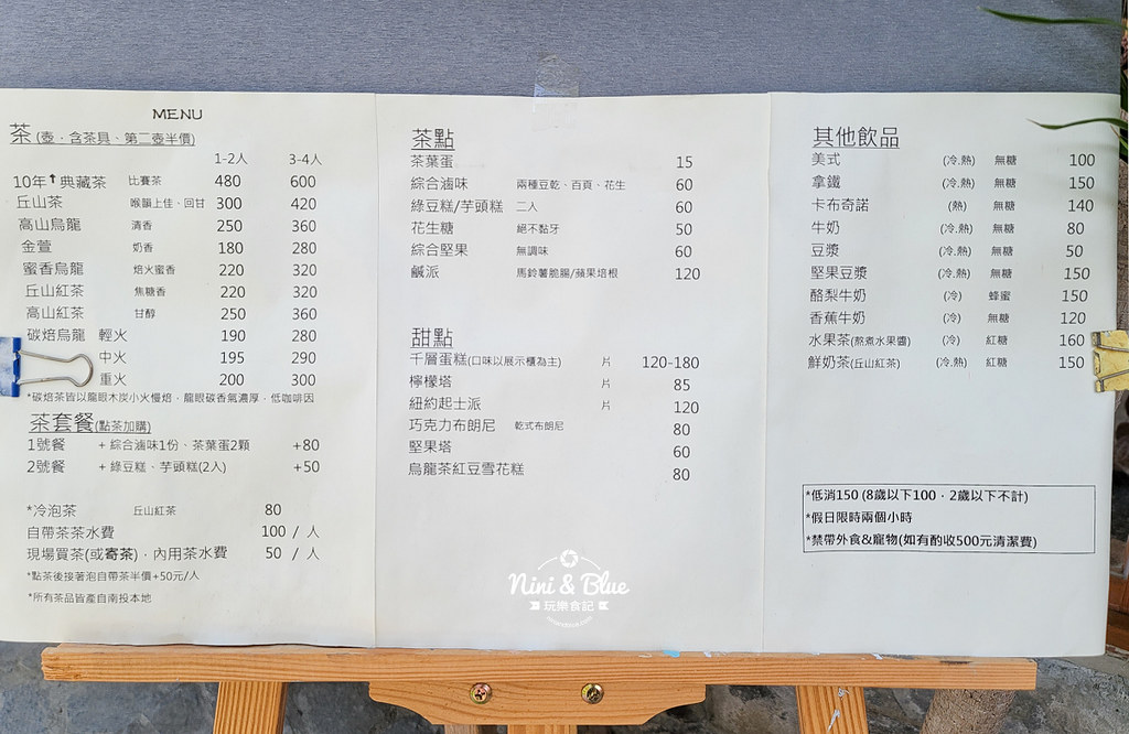 丘山茶Hilltea.中興新村11 丘山茶Hilltea.中興新村11