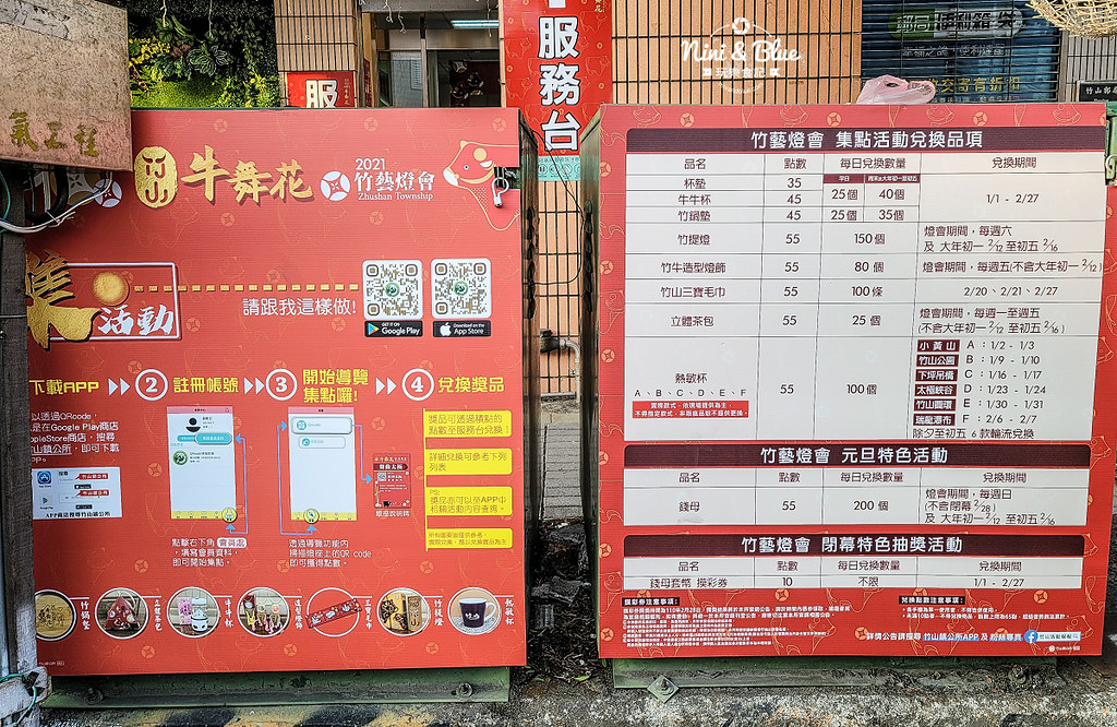 竹山燈會2021年南投元宵燈會景點18 竹山燈會2021年南投元宵燈會景點18