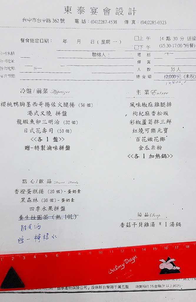 東泰宴會設計.台中外燴推薦01