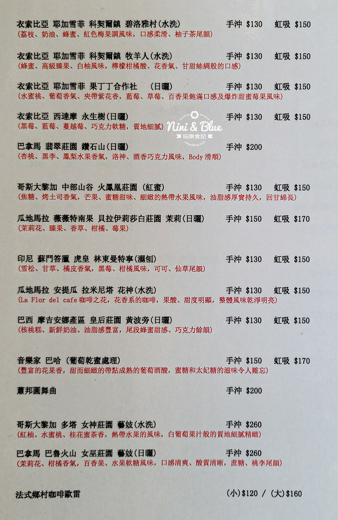 可貝塔咖啡menu菜單05
