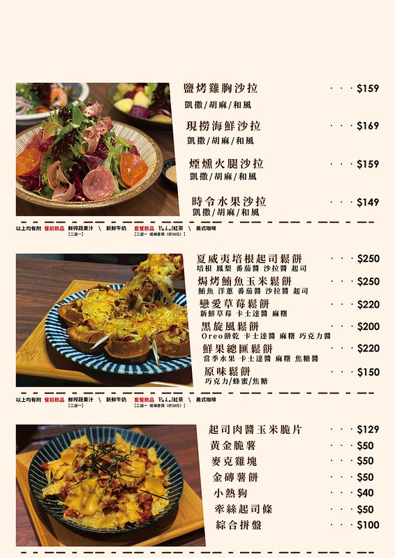 【台中豐原】Pakol Brunch早午餐│質感裝潢美店,品嘗現做帕尼尼早午餐,有咖啡下午茶 @Nini and Blue 玩樂食記 135142017_120253879931497_2472992033329583118_o