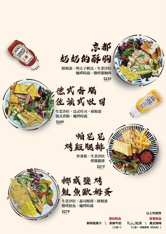 【台中豐原】Pakol Brunch早午餐│質感裝潢美店,品嘗現做帕尼尼早午餐,有咖啡下午茶 @Nini and Blue 玩樂食記 134559482_120253799931505_734802842163456050_o