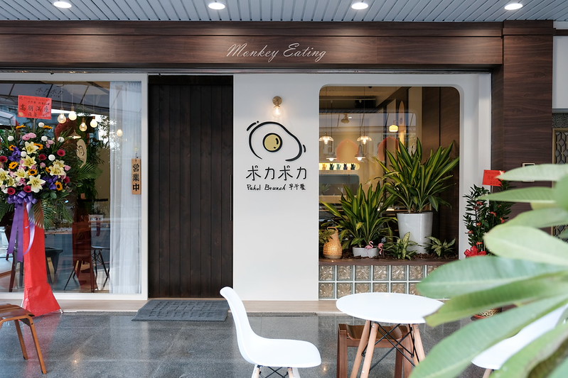 【台中豐原】Pakol Brunch早午餐│質感裝潢美店,品嘗現做帕尼尼早午餐,有咖啡下午茶 @Nini and Blue 玩樂食記 DSCF8355