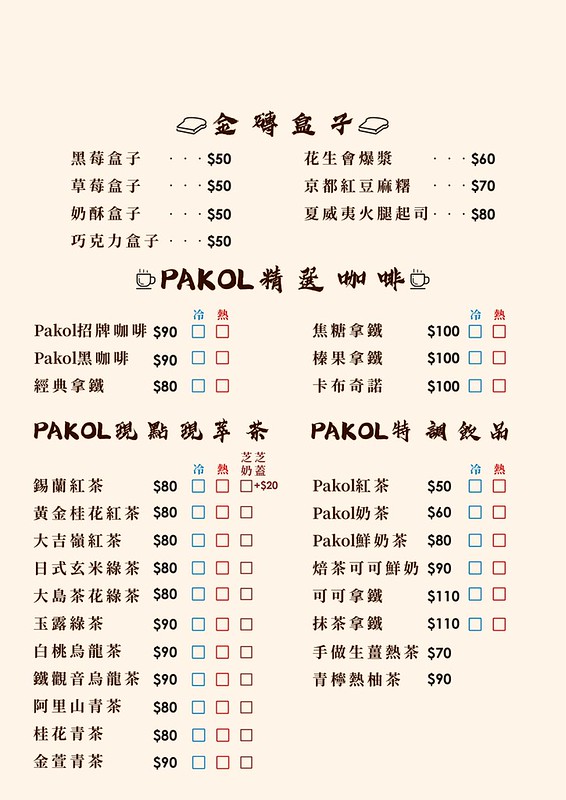 【台中豐原】Pakol Brunch早午餐│質感裝潢美店,品嘗現做帕尼尼早午餐,有咖啡下午茶 @Nini and Blue 玩樂食記 136434061_120253929931492_3483855709339481079_o