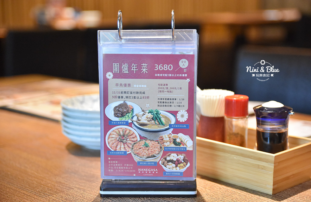 羽笠食事 台中公園 火車站美食11