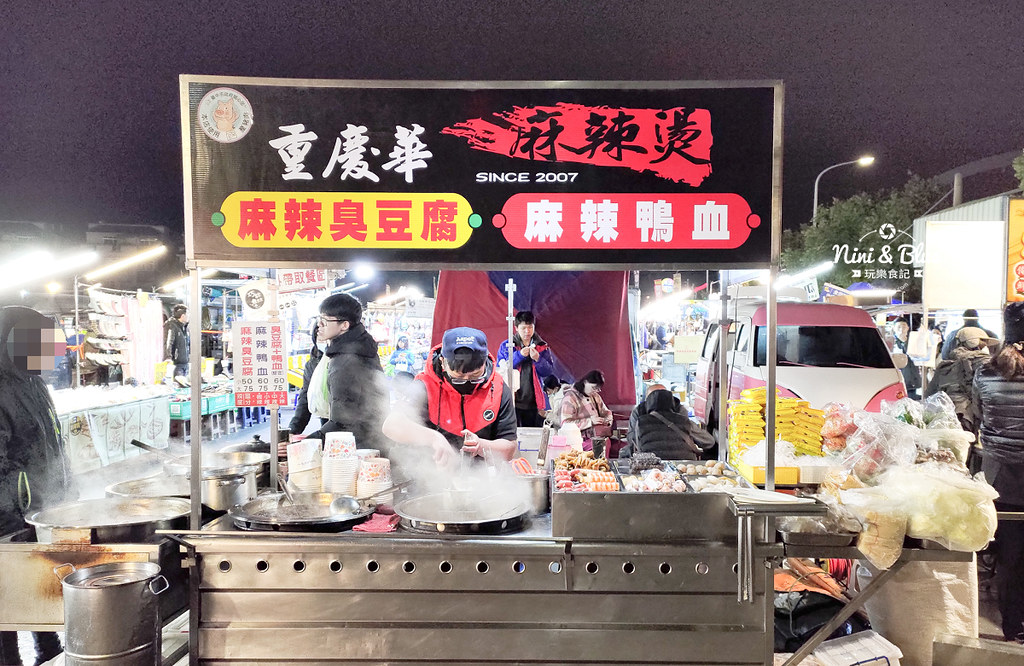 重慶華麻辣燙.旱溪夜市09