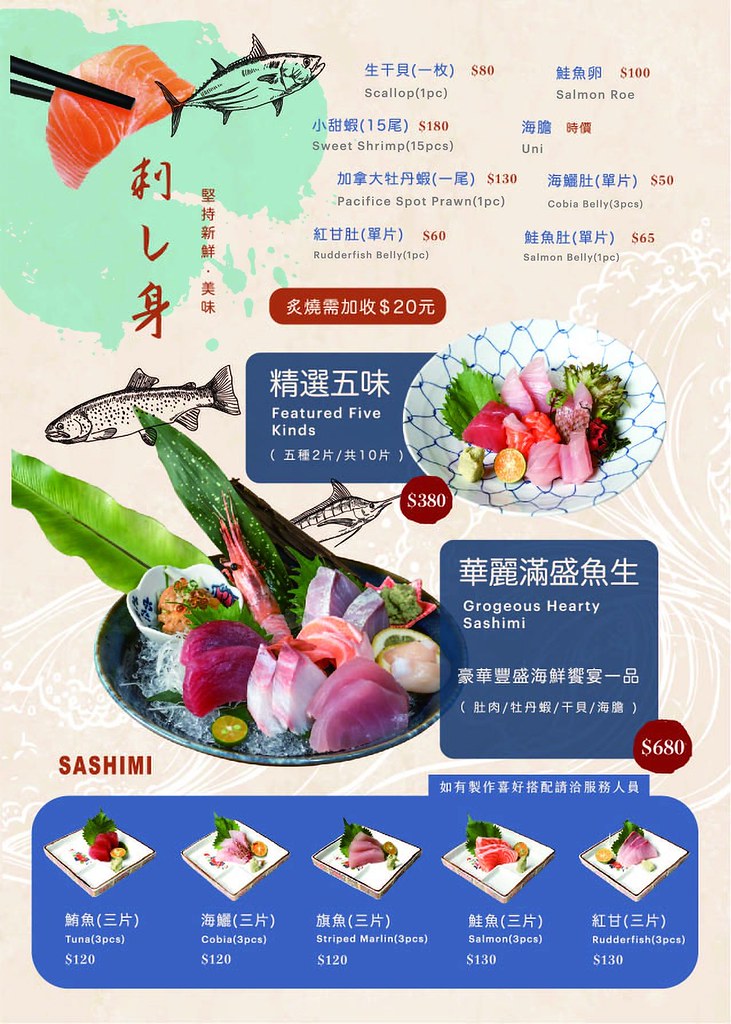 羽笠食事 菜單06 羽笠食事 菜單06