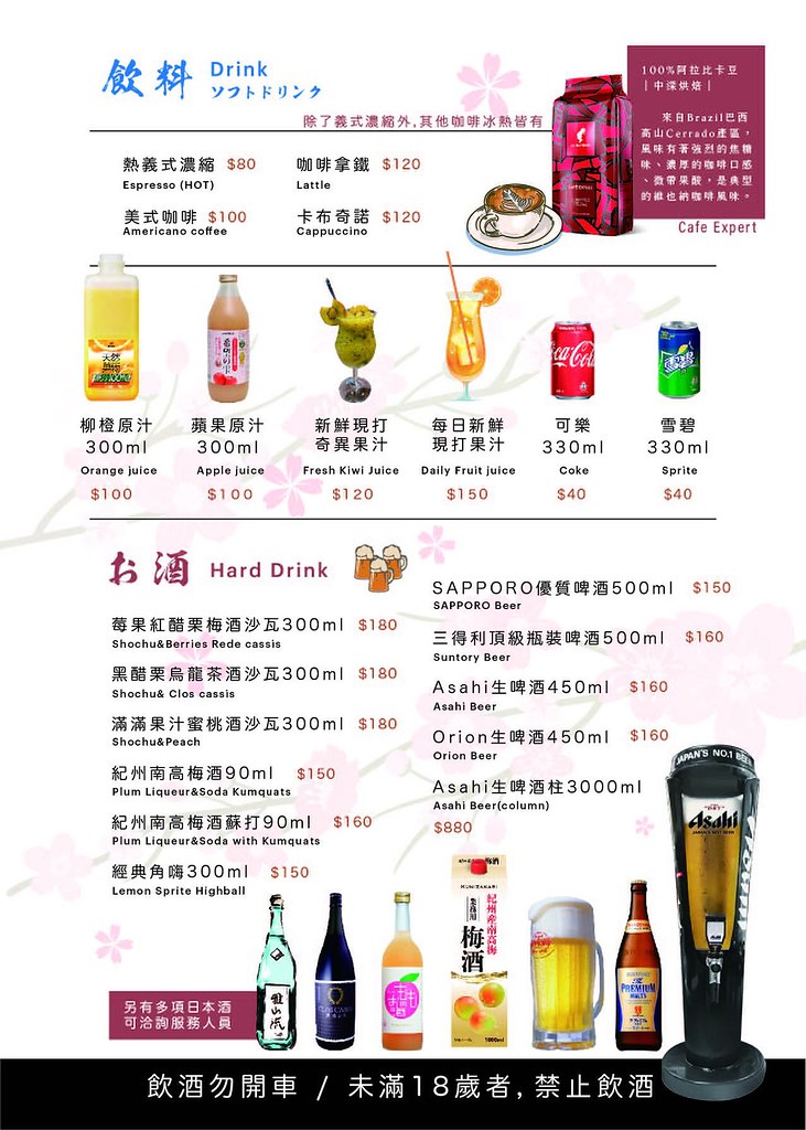 羽笠食事 菜單08 羽笠食事 菜單08
