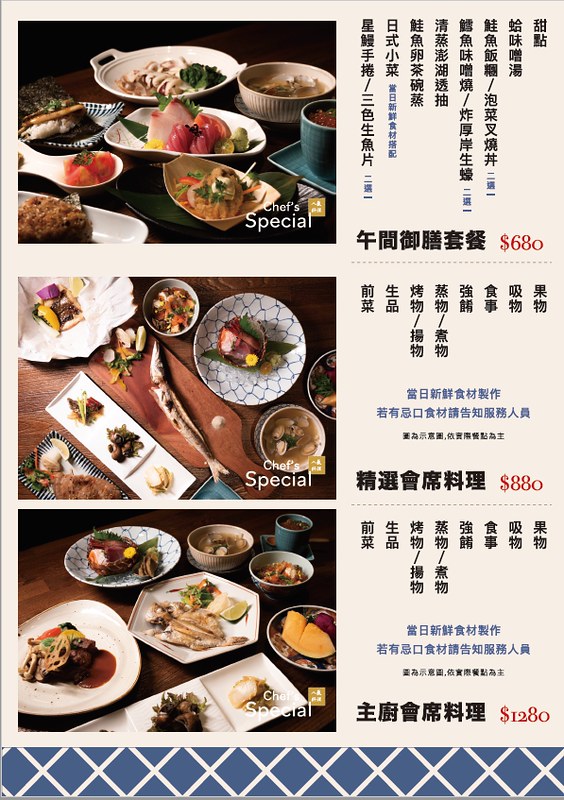 羽笠食事 菜單02