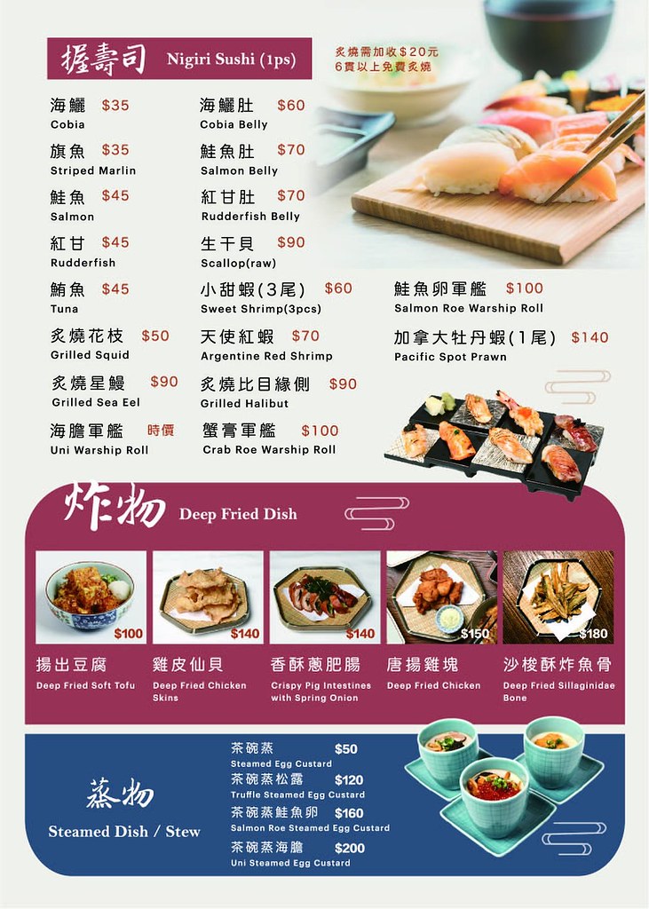 羽笠食事 菜單07 羽笠食事 菜單07
