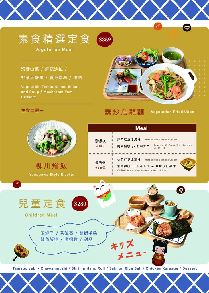 羽笠食事 菜單05 羽笠食事 菜單05