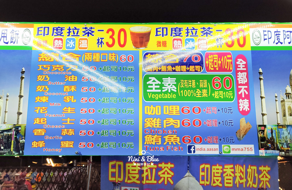 印度阿三甩餅.旱溪夜市01