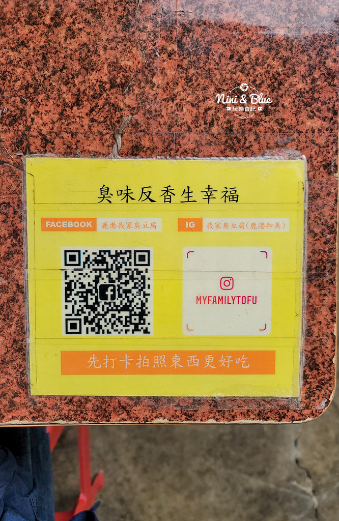 鹿港老街美食 我家臭豆腐05 鹿港老街美食 我家臭豆腐05