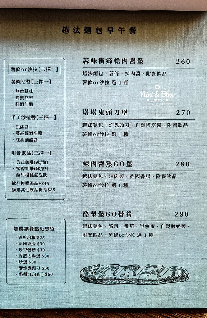 食研室早午餐menu菜單04