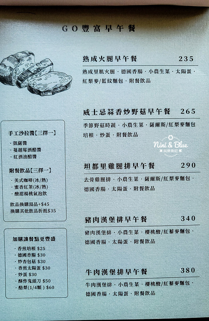 食研室早午餐menu菜單02