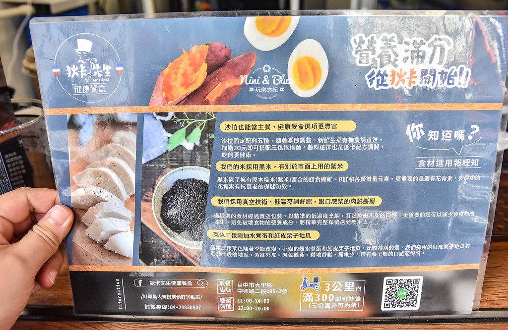 狄卡先生 菜單 08 狄卡先生 菜單08
