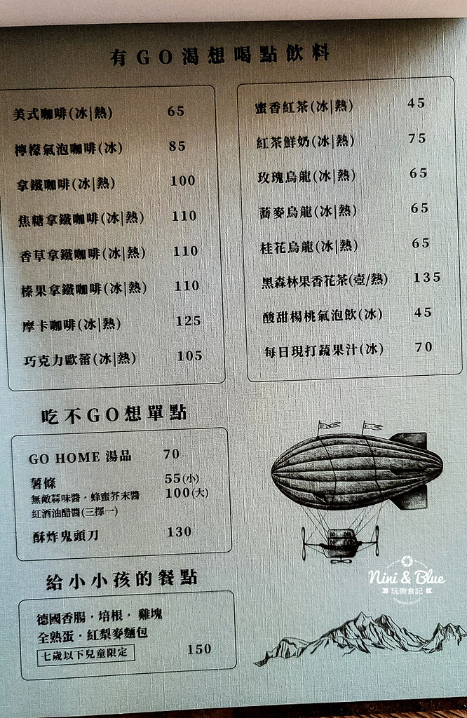 食研室早午餐menu菜單06